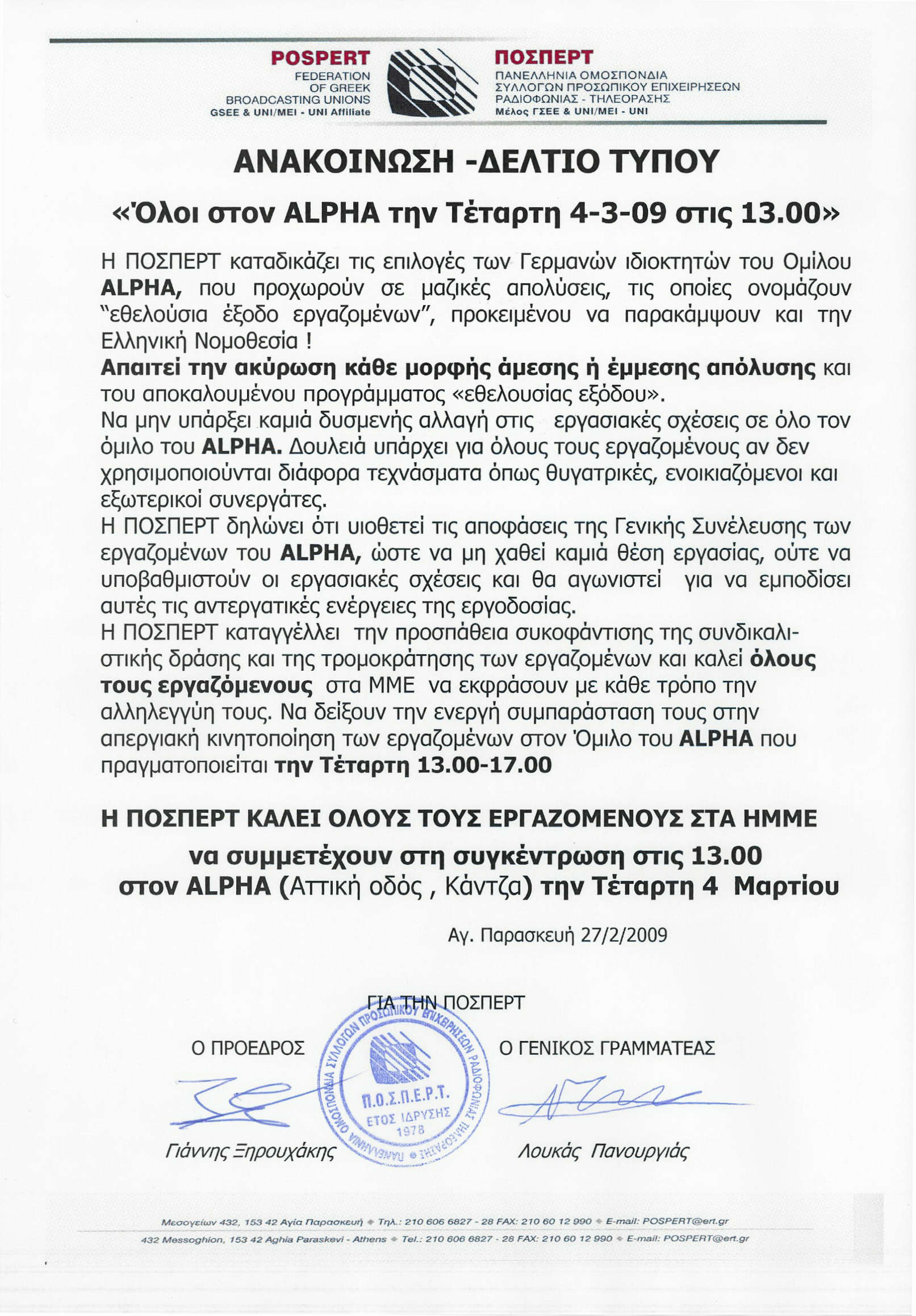2009_02_27_ALPHA__